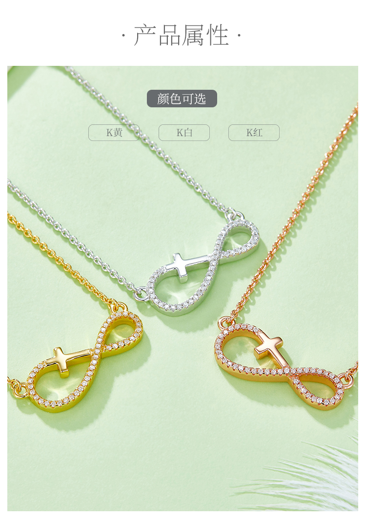 十字无限的爱吊坠S925银莫桑钻厘石D级0.17CT - 2
